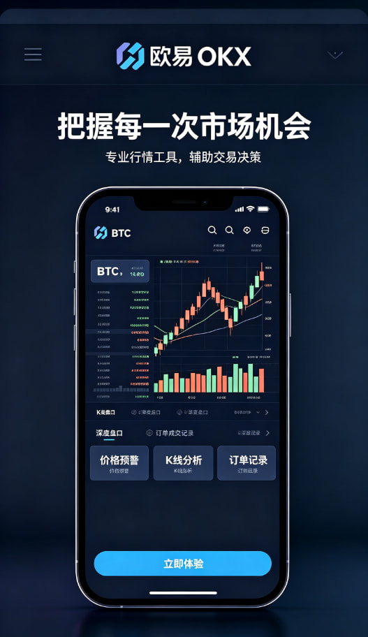 欧交易所app官网安卓操作演示